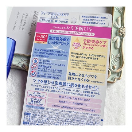 ニベアUV ディープ プロテクト&ケア ジェル/ニベア/日焼け止めジェルを使ったクチコミ(5枚目)