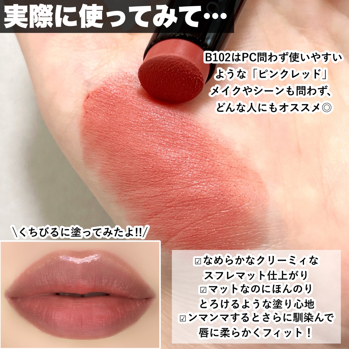 カネボウ ルージュスターブリーズ/KANEBO/口紅を使ったクチコミ(4枚目)