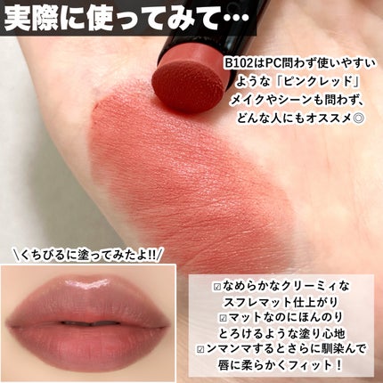 カネボウ ルージュスターブリーズ/KANEBO/口紅を使ったクチコミ(4枚目)