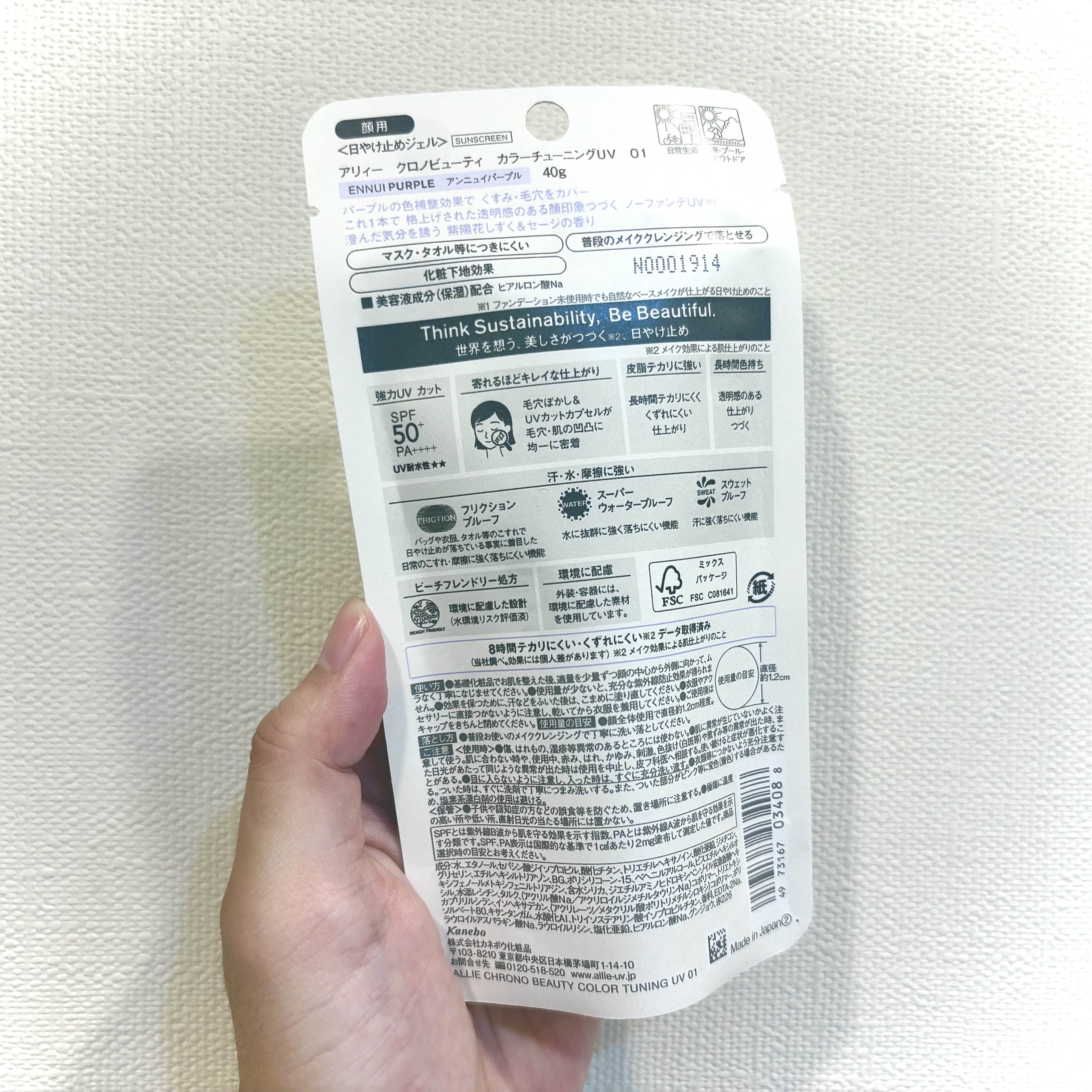 アリィー クロノビューティ カラーチューニングUV/アリィー/日焼け止めクリームを使ったクチコミ（3枚目）