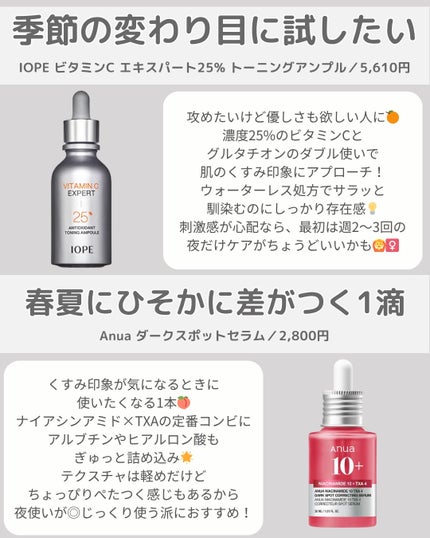 RXザ・ビタミンC23セラム/COSRX/美容液を使ったクチコミ(6枚目)