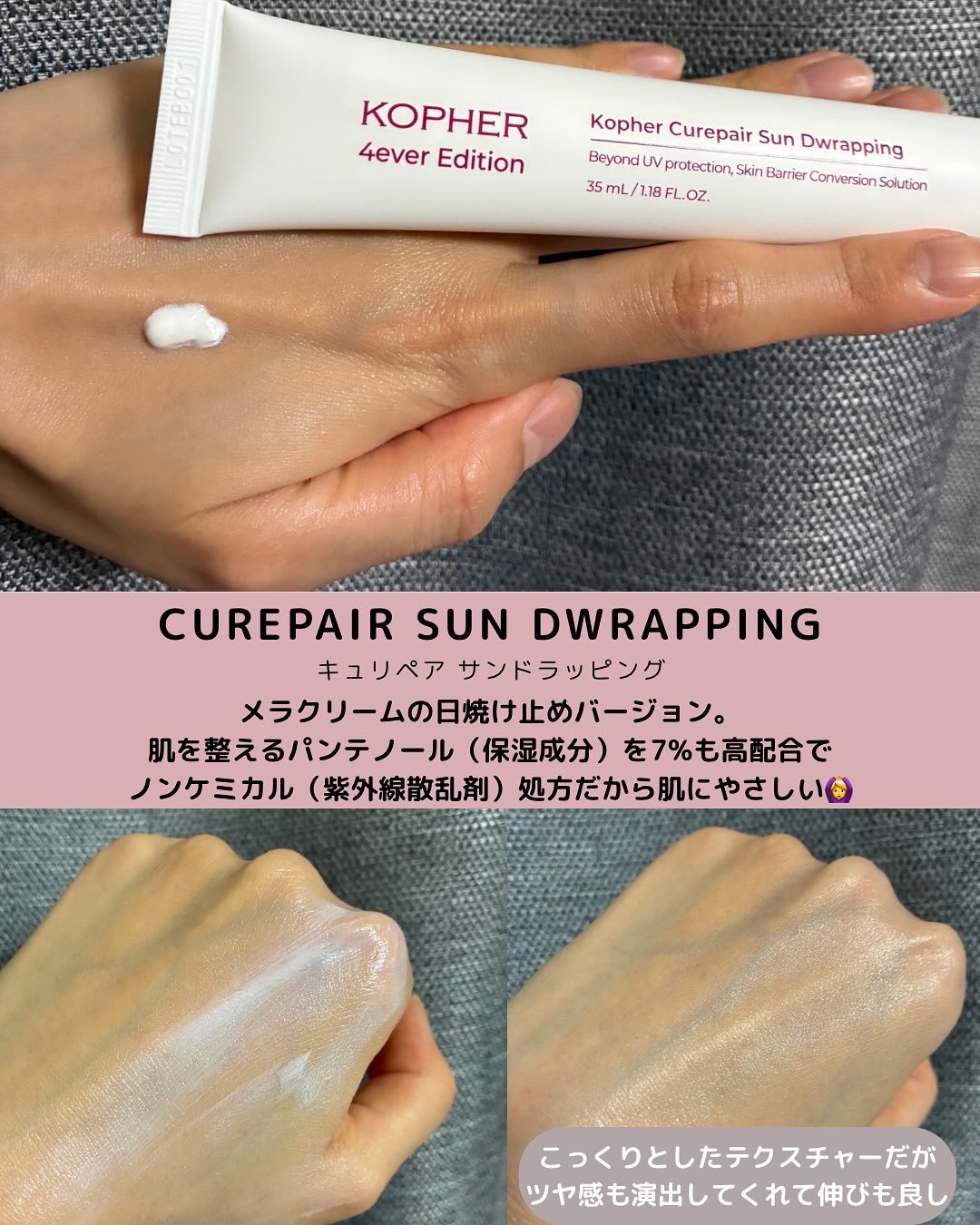 CUREPAIR MELA CREAM /KOPHER/フェイスクリームを使ったクチコミ（3枚目）