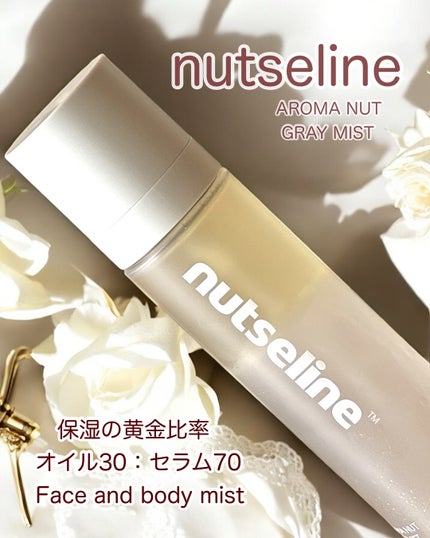 ナッセリングレイオイルミスト/nutseline/ボディオイルを使ったクチコミ(1枚目)