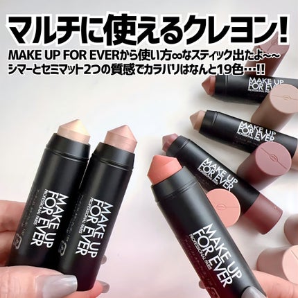アーティスト カラークレヨン/MAKE UP FOR EVER/ジェル・クリームチークを使ったクチコミ(2枚目)