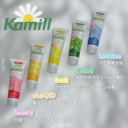 ハンド&ネイルクリームミニ 企画セット30ml*5/カミール/その他キットセットを使ったクチコミ(3枚目)