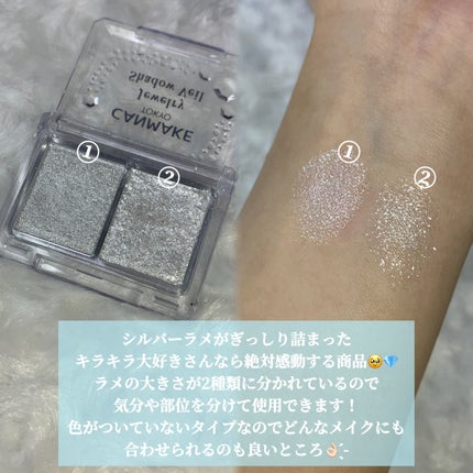 ジュエリーシャドウベール/キャンメイク/アイシャドウパレットを使ったクチコミ(2枚目)