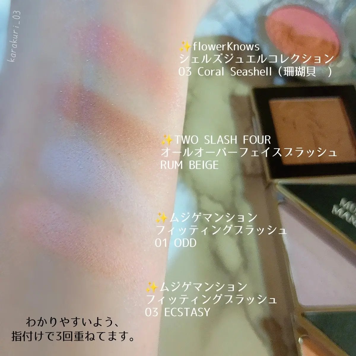 フィッティングブラッシュ/MUZIGAE MANSION/パウダーチークを使ったクチコミ(3枚目)