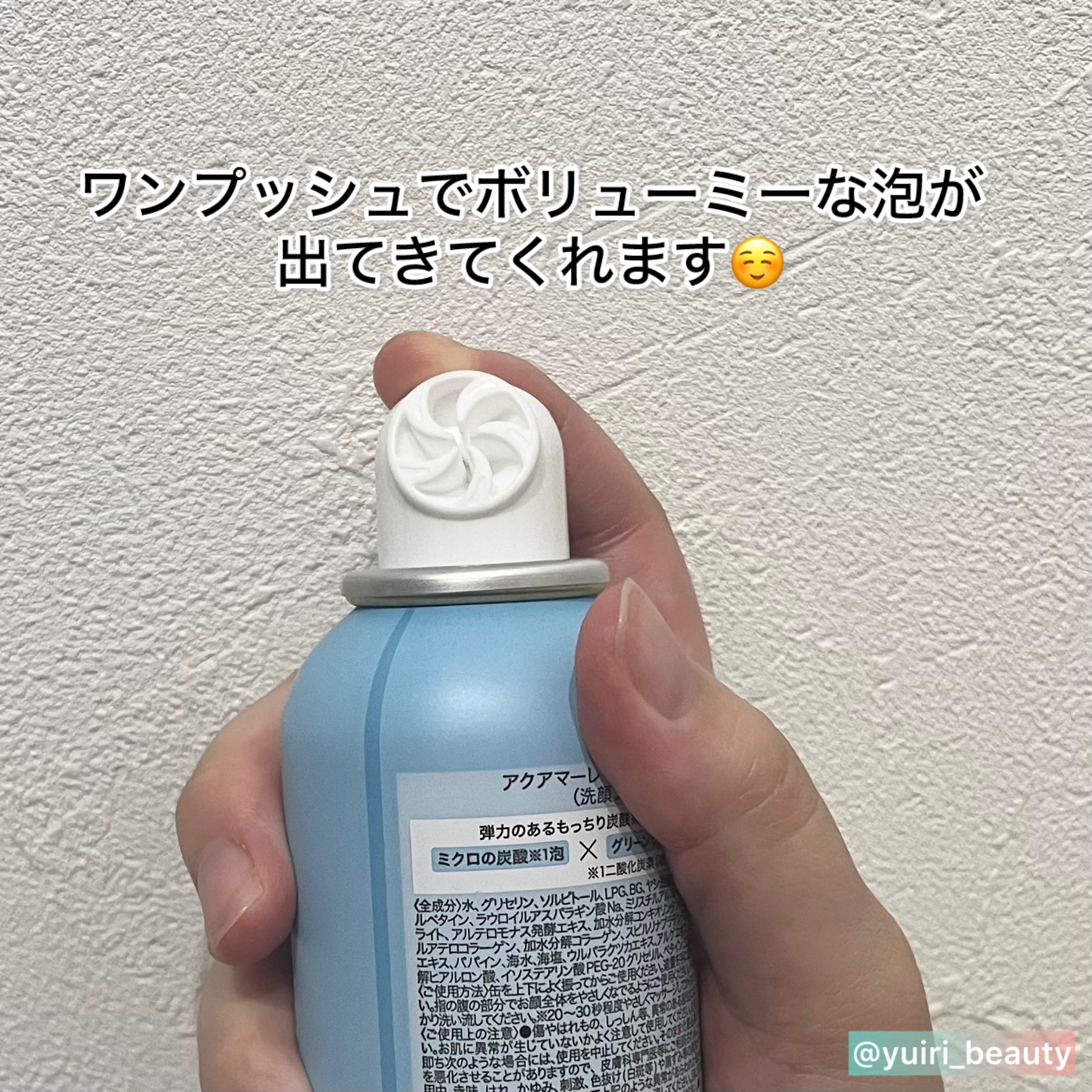 AQUA MARE 炭酸泡洗顔モイスト/AQUA MARE/泡洗顔を使ったクチコミ（3枚目）