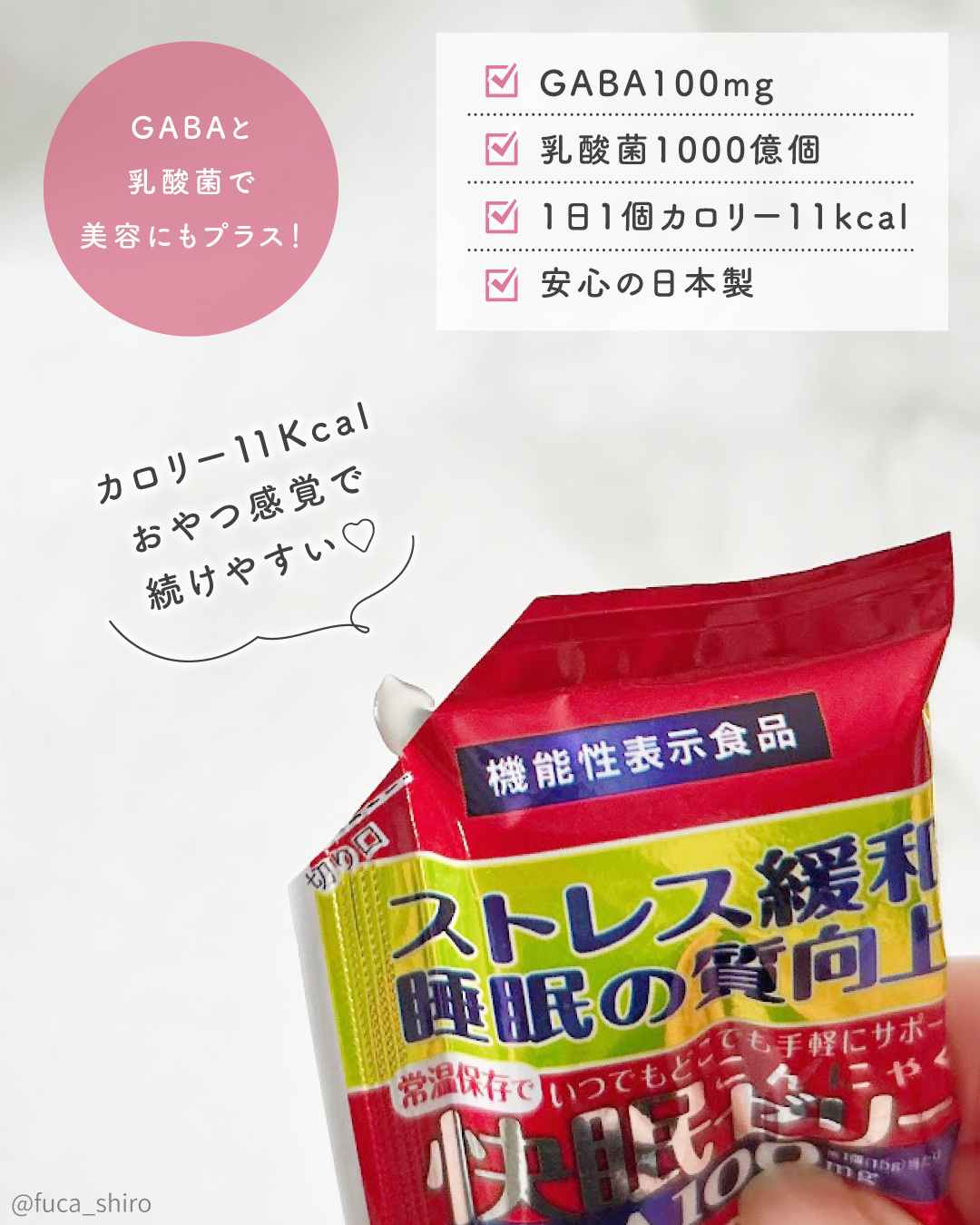 快眠こんにゃくゼリー/こんにゃくパーク/その他食品を使ったクチコミ（3枚目）