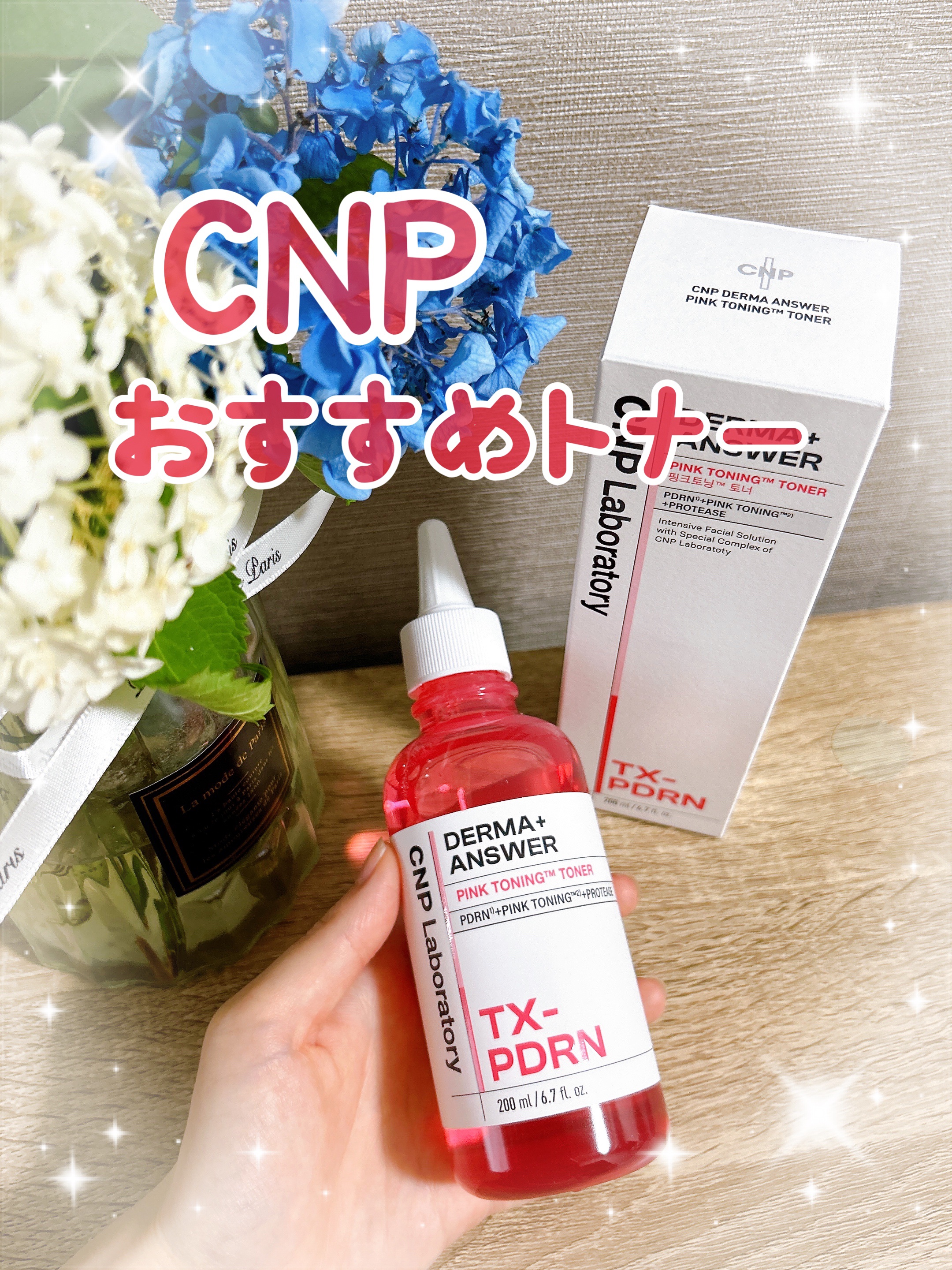 ダーマアンサーピンクトーニングトナー/CNP Laboratory/化粧水を使ったクチコミ（1枚目）