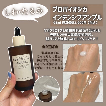 センテラ アンプル/SKIN1004/美容液を使ったクチコミ(7枚目)