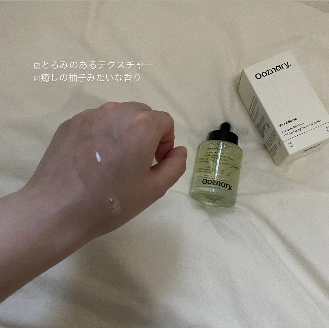 ビタ3セラム/オーズナリー/美容液を使ったクチコミ（2枚目）