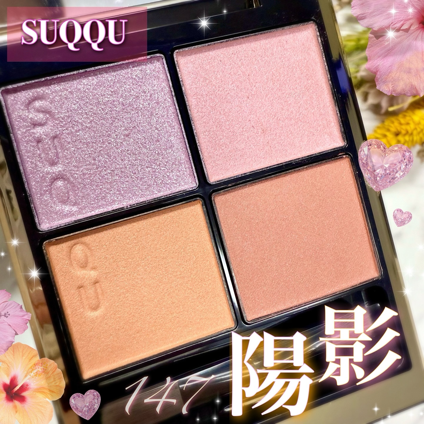 シグニチャー カラー アイズ/SUQQU/アイシャドウパレットを使ったクチコミ（1枚目）