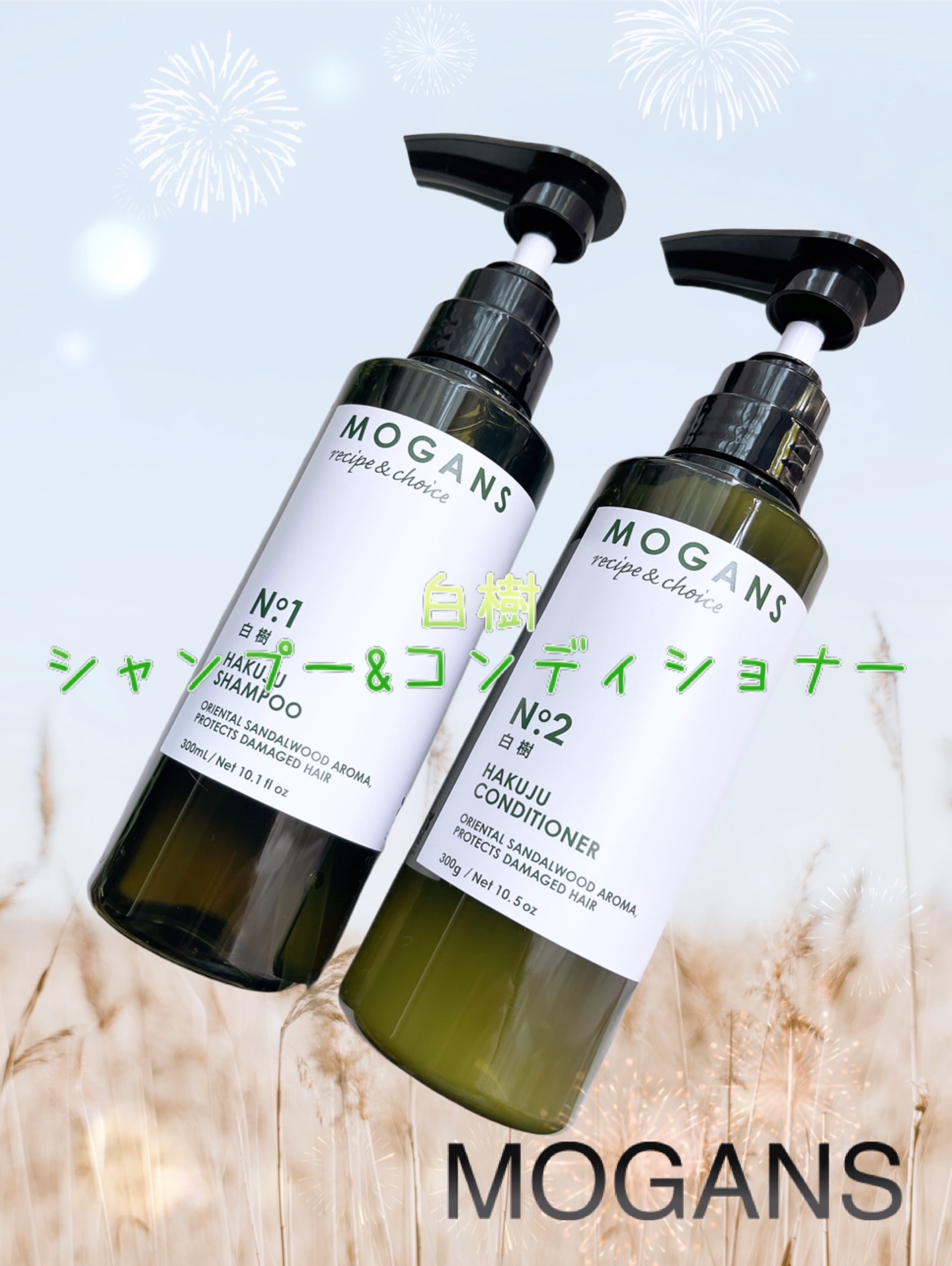 ノンシリコン アミノ酸 シャンプー/コンディショナー 草花（そうか）/MOGANS/市販シャンプーを使ったクチコミ（1枚目）