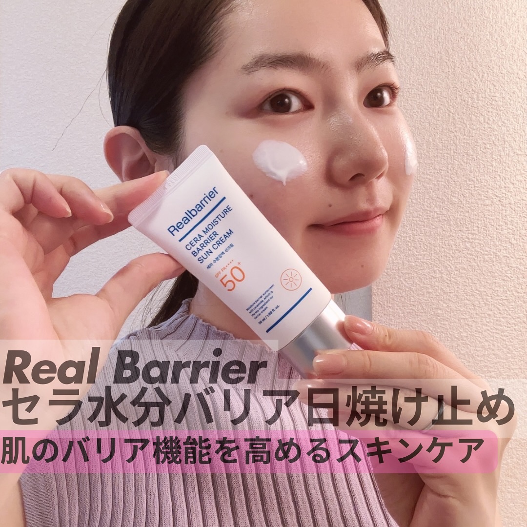 リアルバリア エクストリームクリーム オリジナル/Real Barrier/フェイスクリームを使ったクチコミ（2枚目）