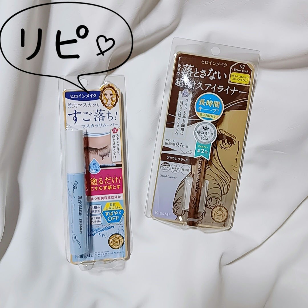 プライムリキッドアイライナー リッチキープ/ヒロインメイク/リキッドアイライナーを使ったクチコミ（1枚目）