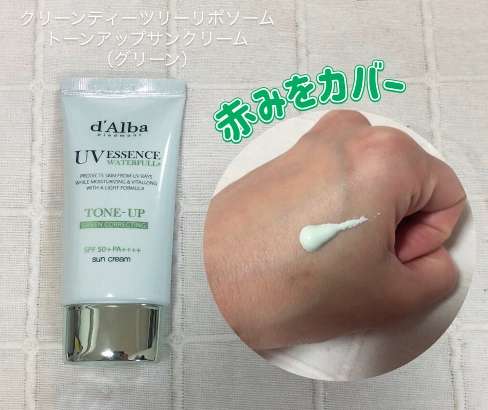 ダルバ ウォータフル トーンアップ サンクリーム(パープル)/ダルバ/日焼け止めクリームを使ったクチコミ（3枚目）