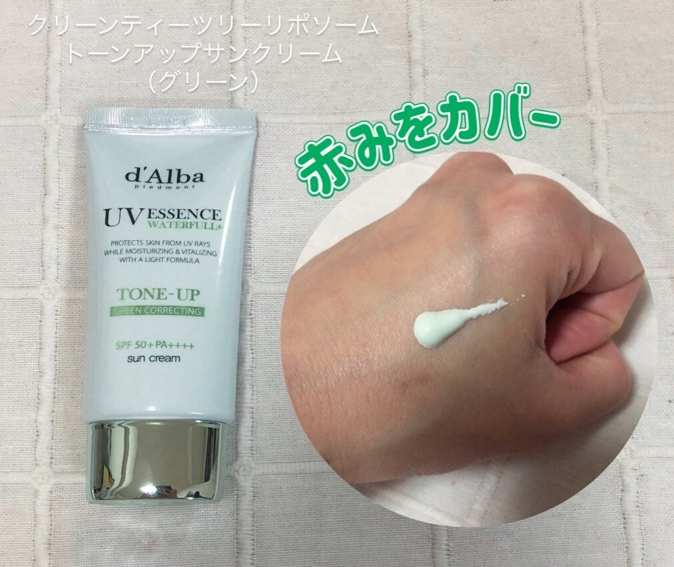 ダルバ ウォータフル トーンアップ サンクリーム(パープル)/ダルバ/日焼け止めクリームを使ったクチコミ(3枚目)