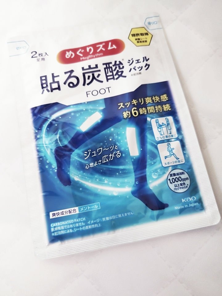 めぐりズム 貼る炭酸*1ジェルパック FOOT/めぐりズム/レッグ・フットケアを使ったクチコミ（2枚目）