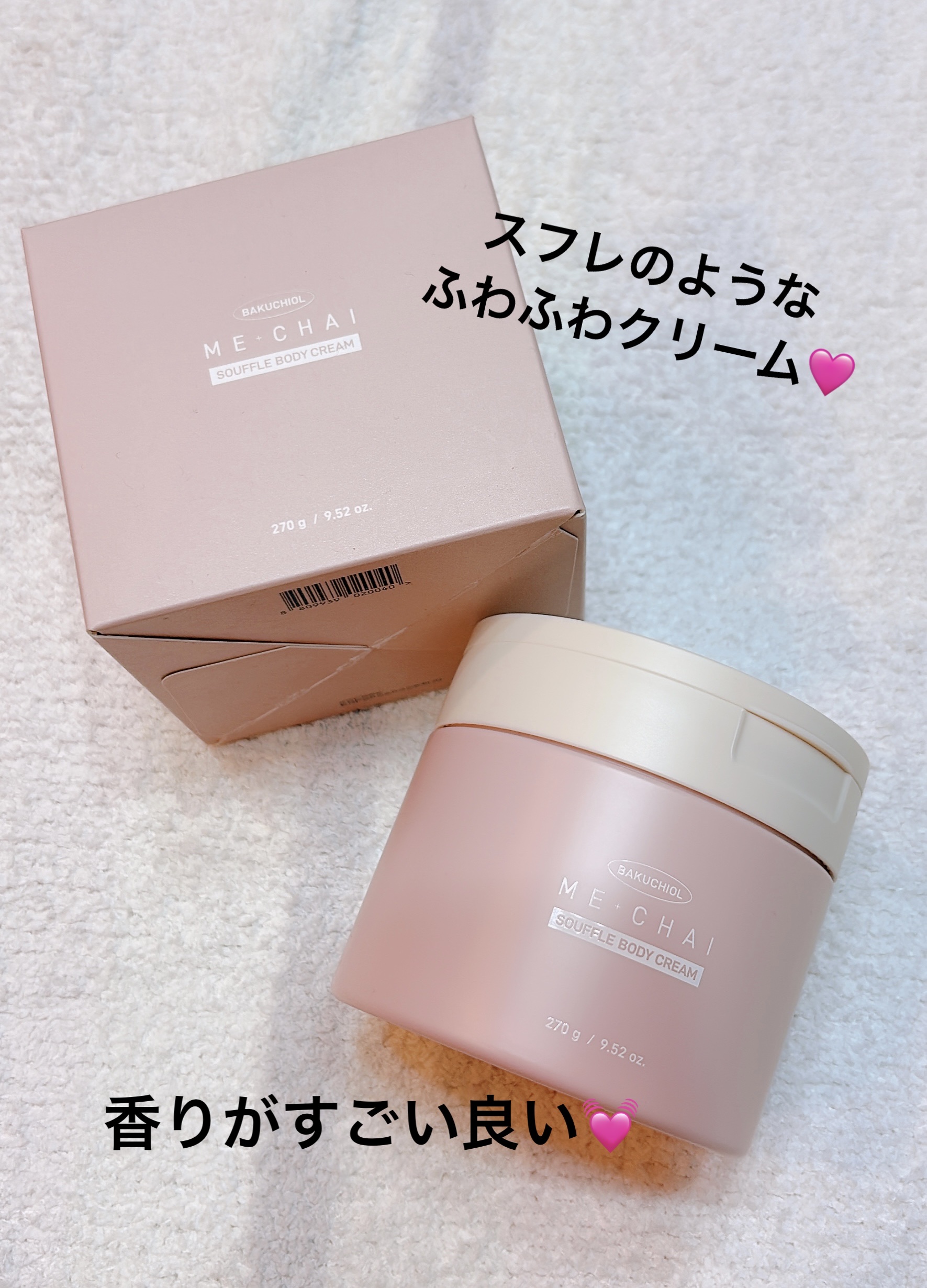 バクチオールスフレボディクリーム/MECHAI/ボディクリームを使ったクチコミ（1枚目）