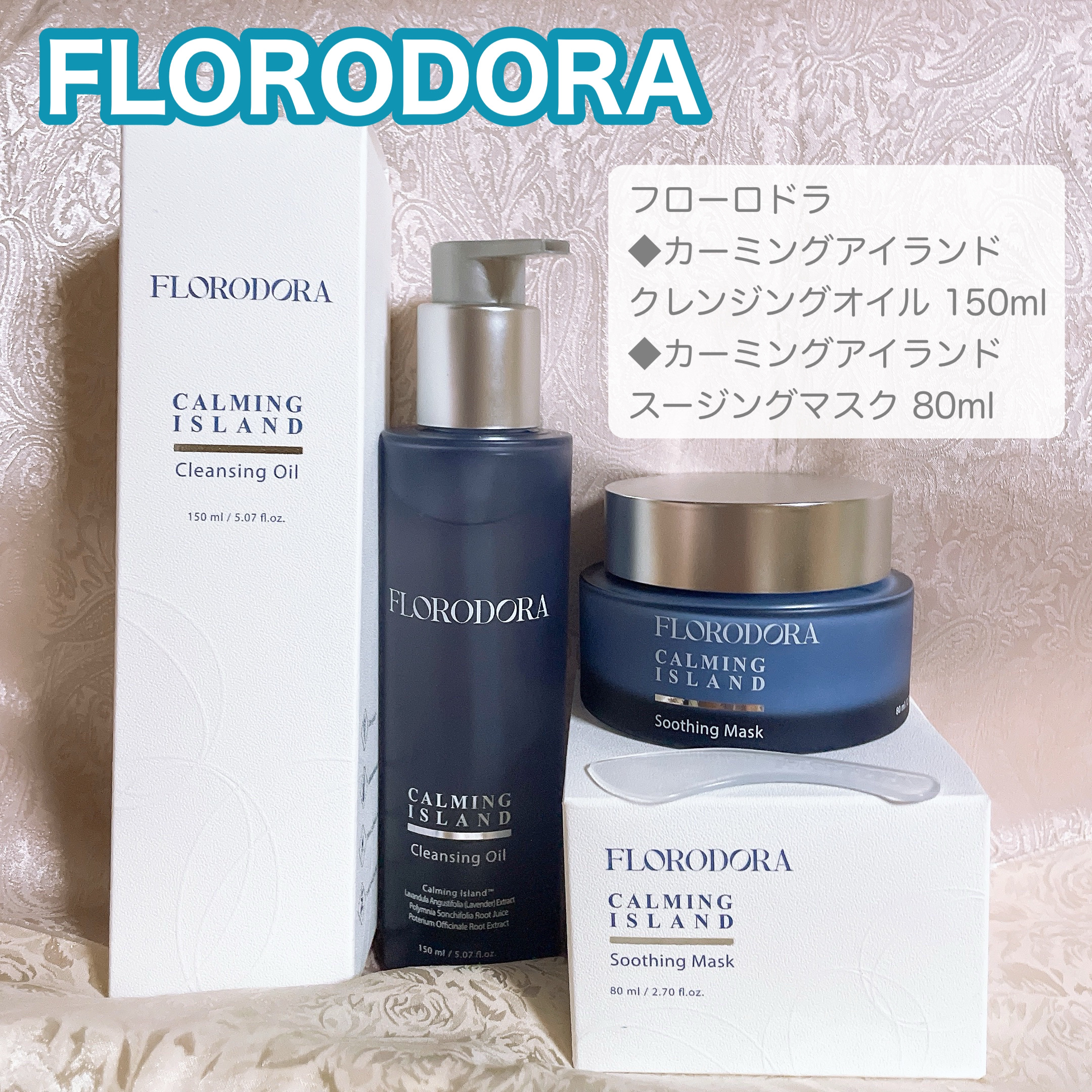 フローロドラ カーミングアイランドクレンジングオイル/Florodora/オイルクレンジングを使ったクチコミ（1枚目）