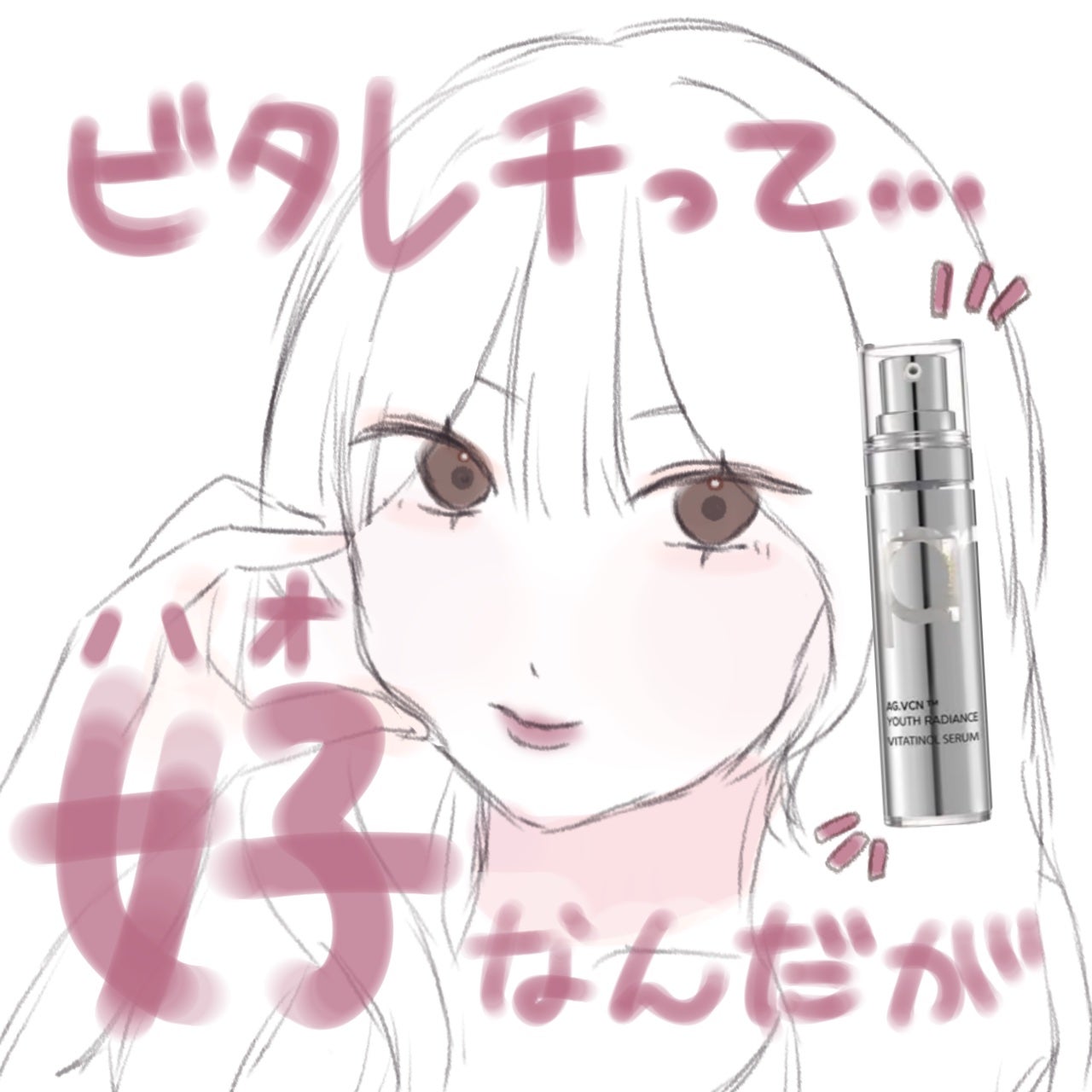 ユース ラディアンス ビタチノール セラム/primera/美容液を使ったクチコミ(1枚目)