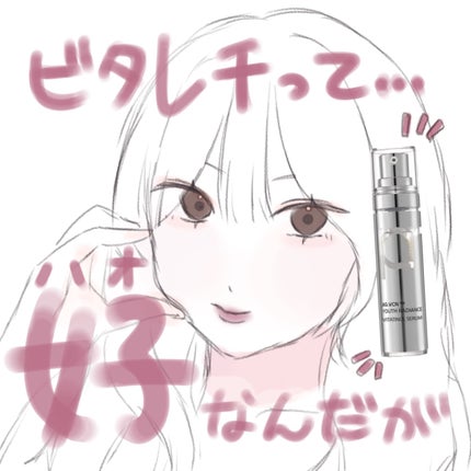 ユース ラディアンス ビタチノール セラム/primera/美容液を使ったクチコミ(1枚目)