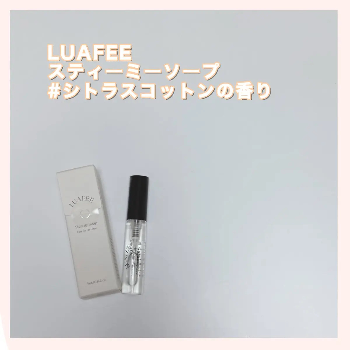 ルアペ コージームスク オードパルファム/LUAFEE/香水(その他)を使ったクチコミ（3枚目）