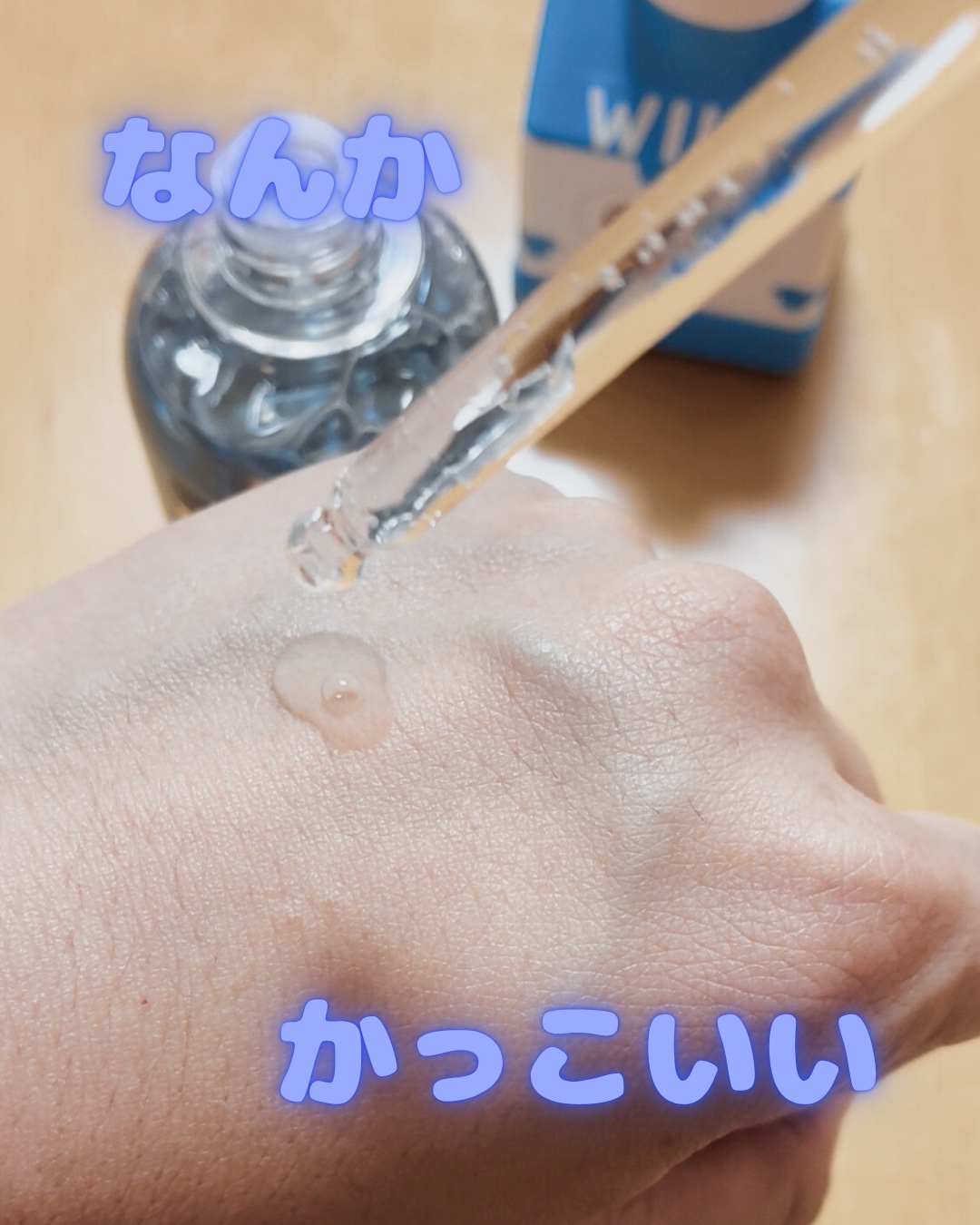 リアルヒアルロニックブルーアンプル 100/Wellage/美容液を使ったクチコミ（2枚目）