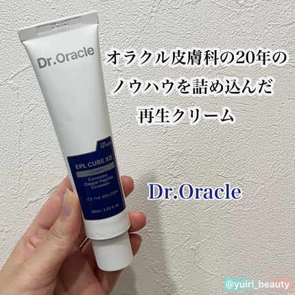 EPL キュアクリームXD/Dr.Oracle/フェイスクリームを使ったクチコミ(1枚目)