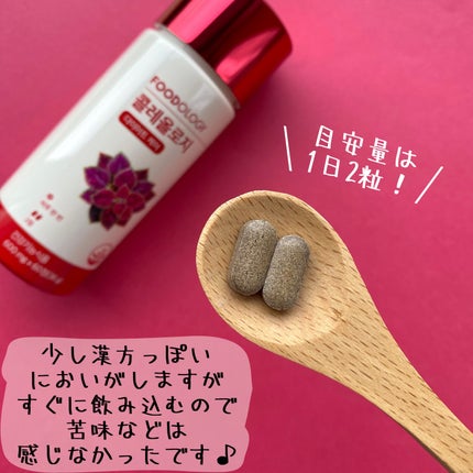 コレオロジー/FOODOLOGY/ボディサプリメントを使ったクチコミ(3枚目)