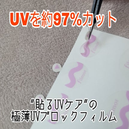 filmor/filmor/日焼け止めローションを使ったクチコミ(2枚目)