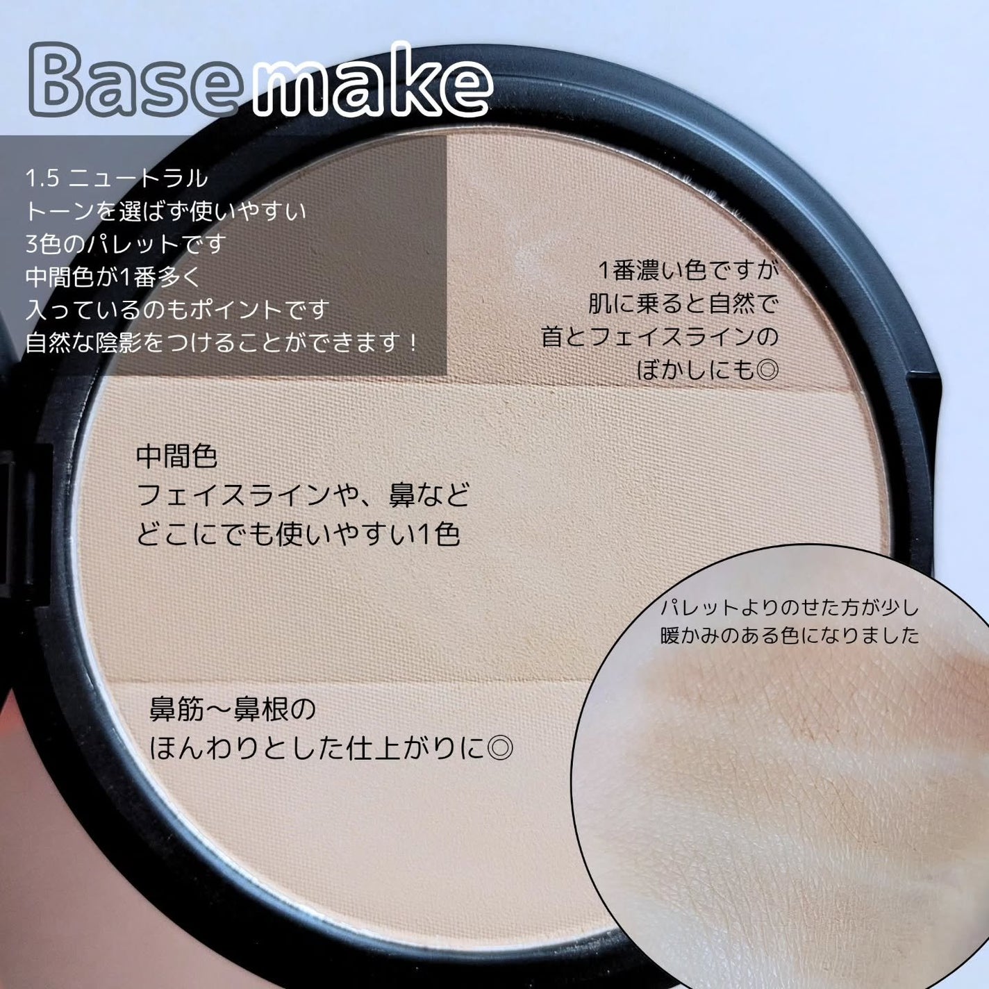 アートクラスバイロダン シェーディング/too cool for school/シェーディングを使ったクチコミ(4枚目)