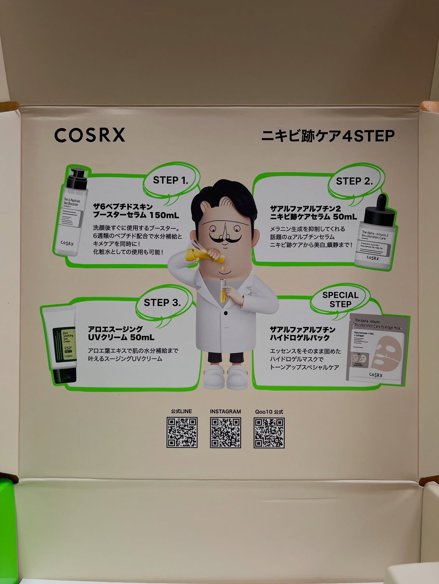 アロエスージングUVクリーム　SPF50+ PA+++/COSRX/日焼け止めクリームを使ったクチコミ（2枚目）