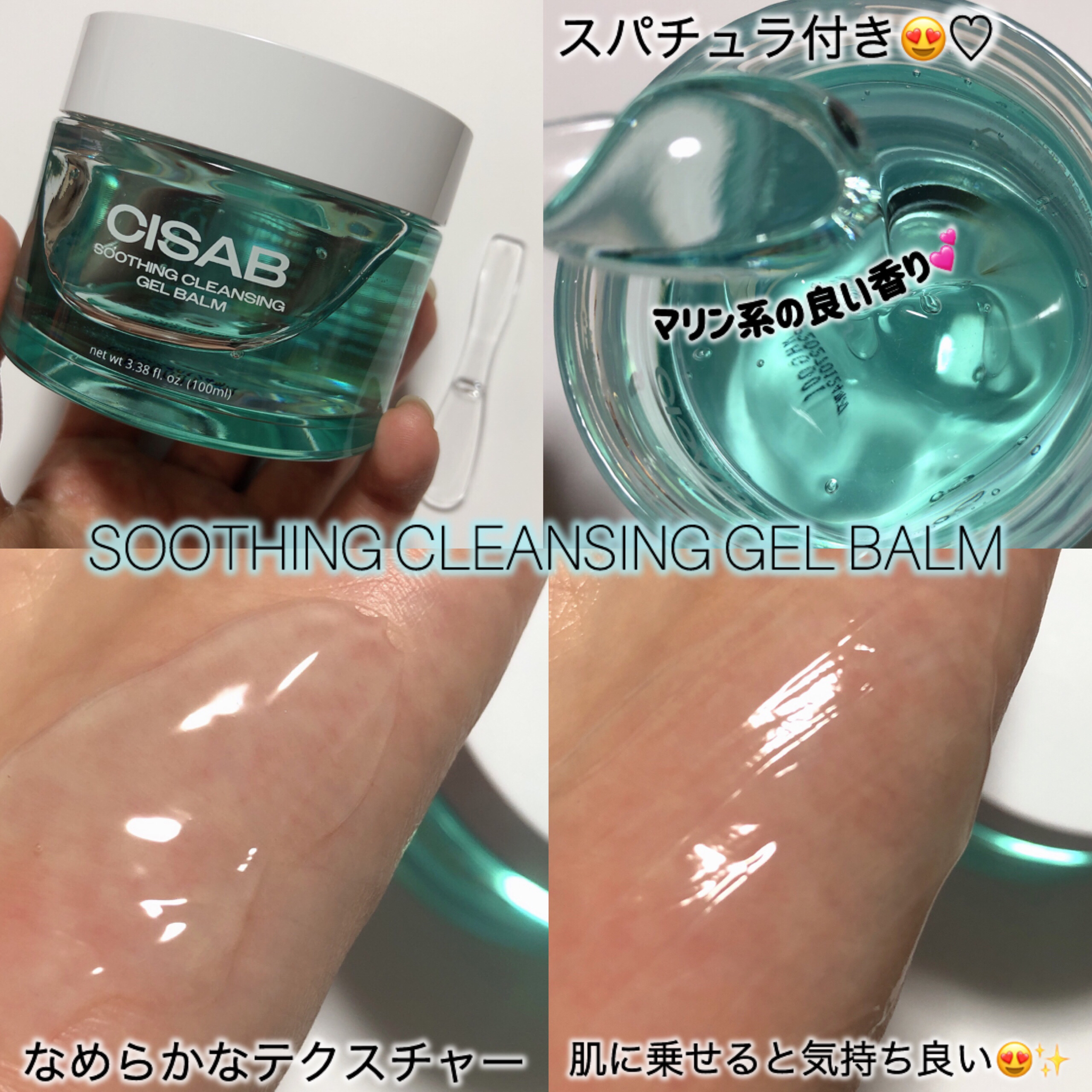 soothing cleansing gelbaum/CISAB/クレンジングジェルを使ったクチコミ（2枚目）
