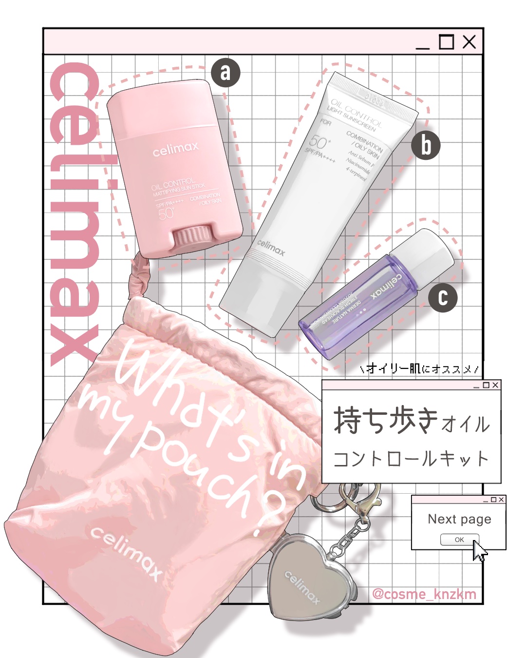oil control light sunscreen/celimax/日焼け止めクリームを使ったクチコミ（1枚目）
