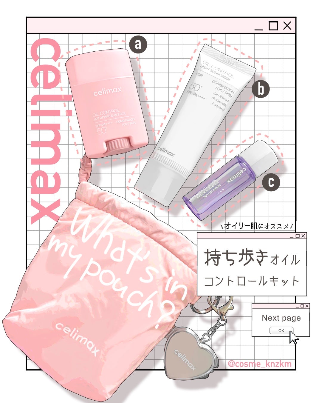 セリマックス クレンジング オイル/celimax/オイルクレンジングを使ったクチコミ(1枚目)