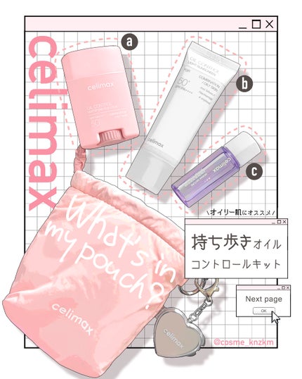 セリマックス クレンジング オイル/celimax/オイルクレンジングを使ったクチコミ(1枚目)