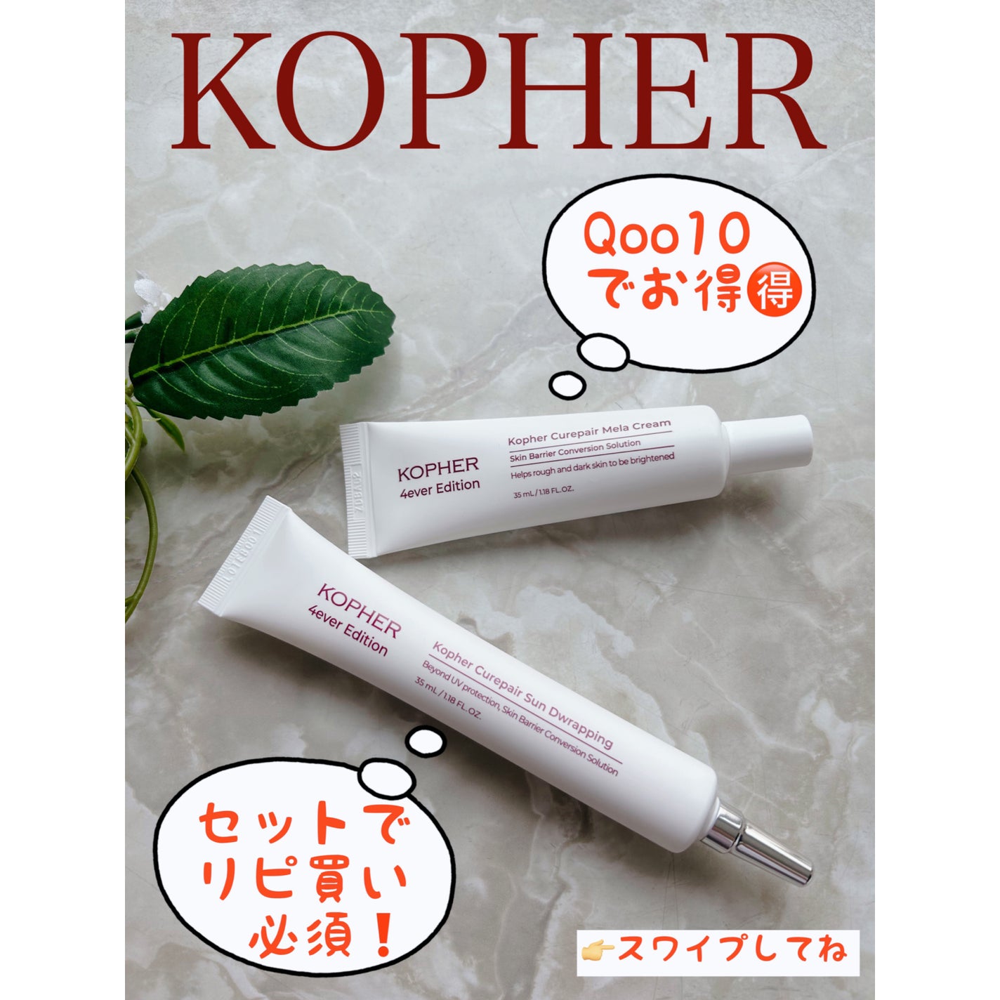 CUREPAIR MELA CREAM /KOPHER/フェイスクリームを使ったクチコミ(1枚目)