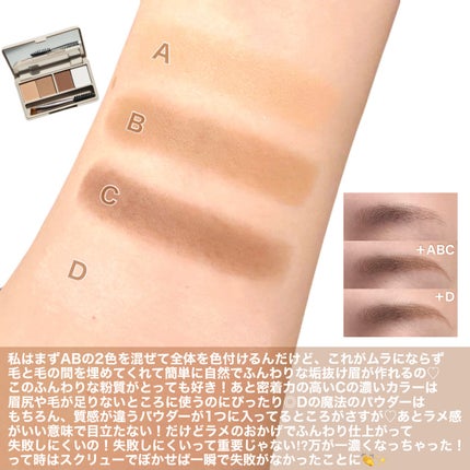 魔法のアイブロウパウダー/b idol/パウダーアイブロウを使ったクチコミ(5枚目)