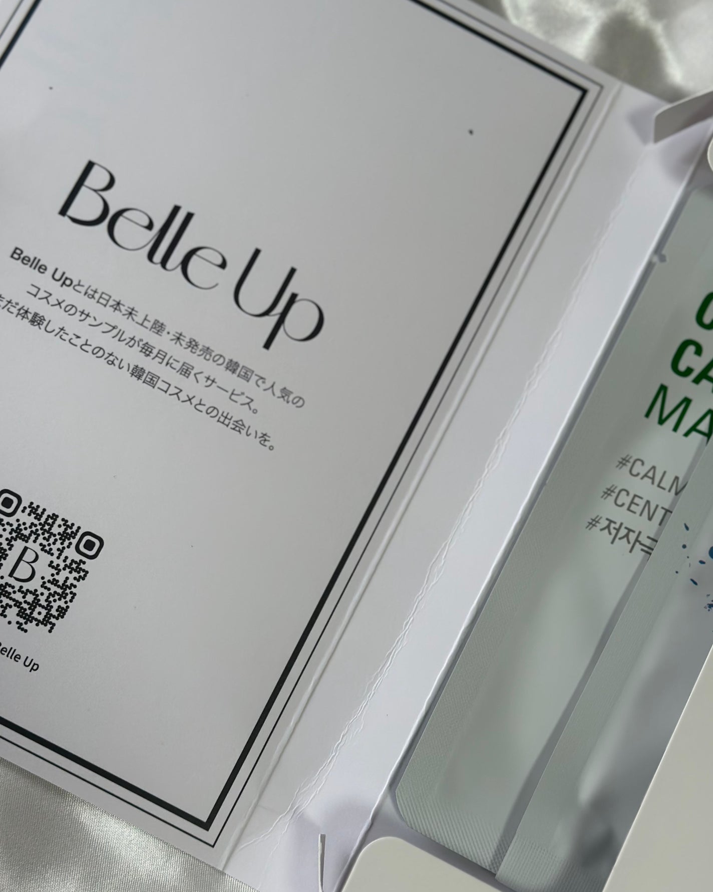 BelleUp/BelleUp/その他を使ったクチコミ(4枚目)