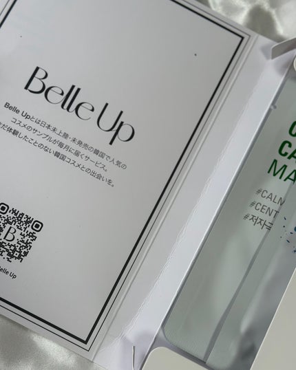BelleUp/BelleUp/その他を使ったクチコミ(4枚目)