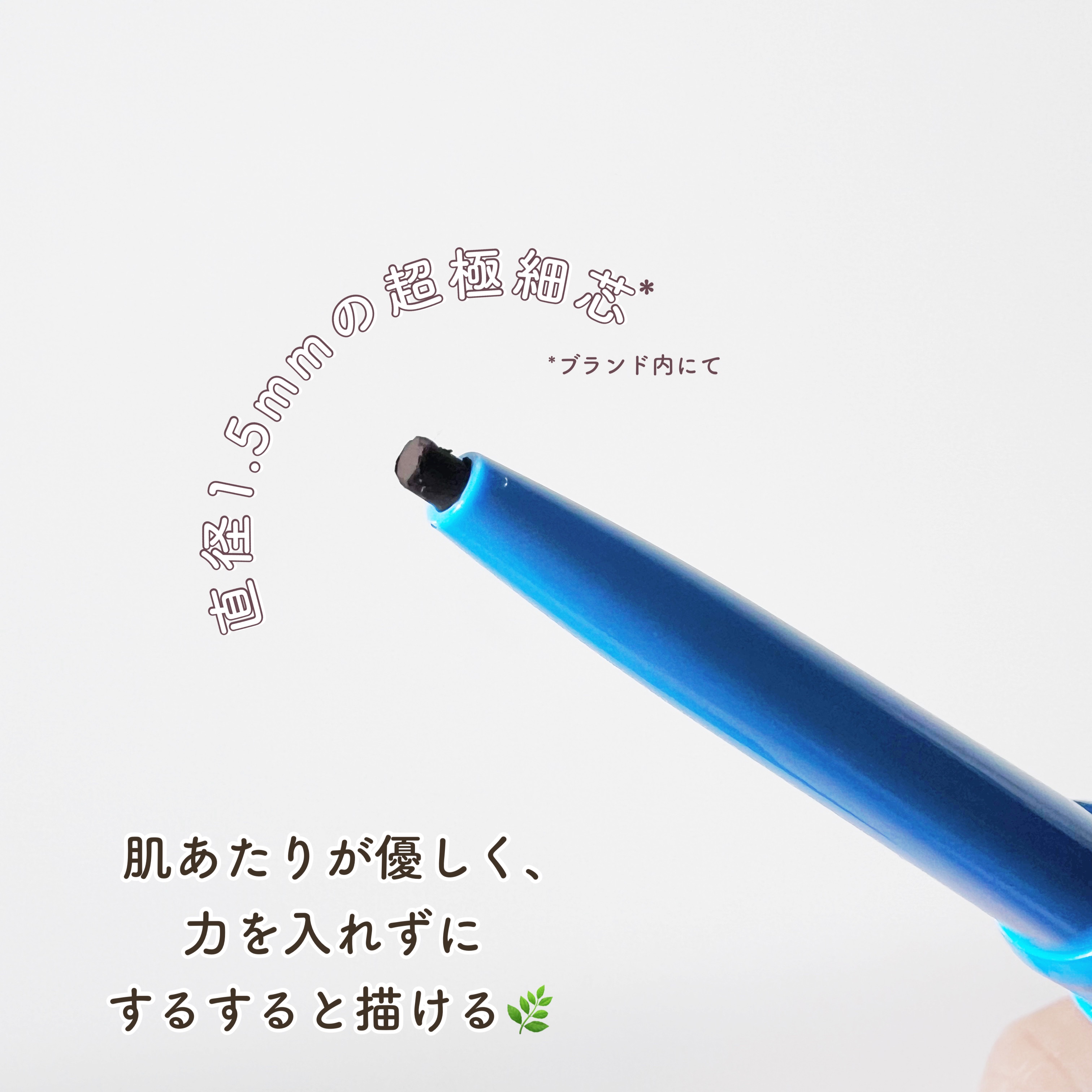 「密着アイライナー」極細クリームペンシル/デジャヴュ/ペンシルアイライナーを使ったクチコミ（3枚目）