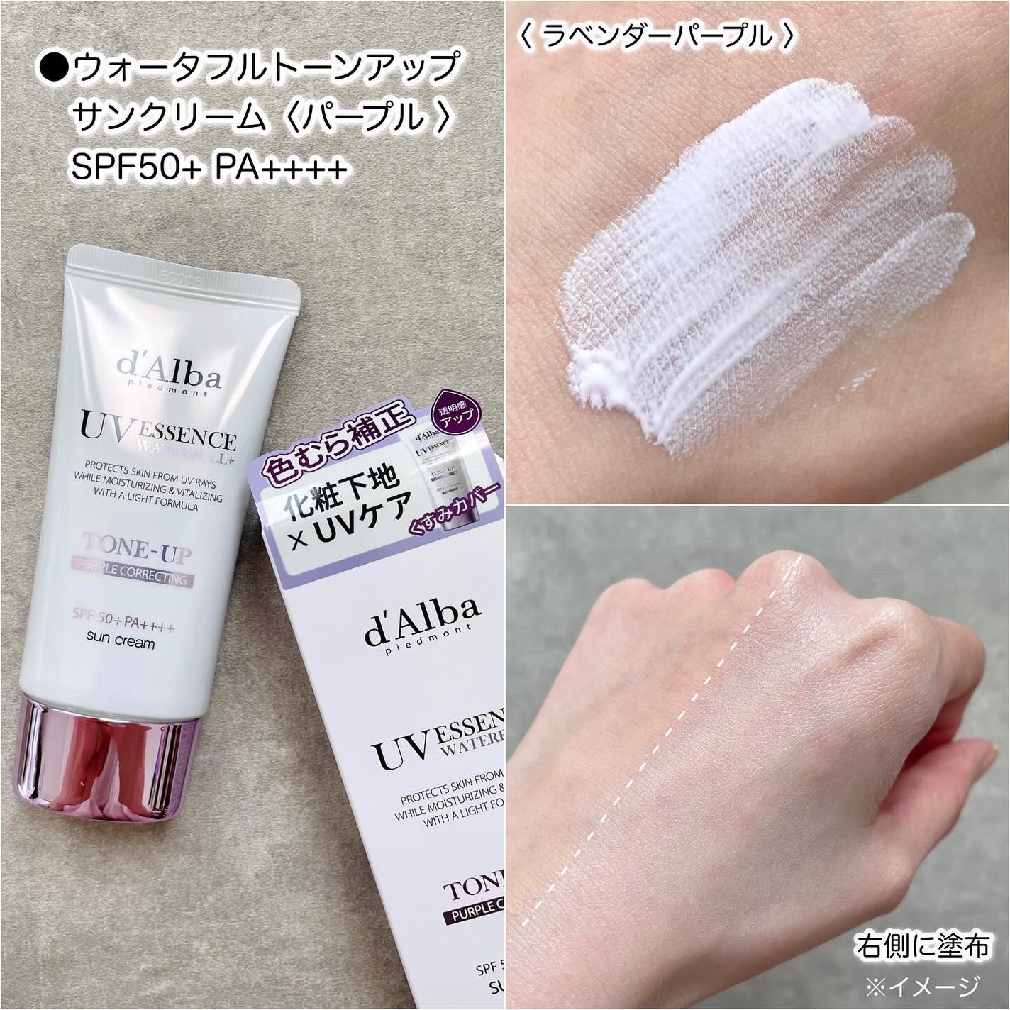 ダルバ ウォータフル トーンアップ サンクリーム(パープル)/ダルバ/日焼け止めクリームを使ったクチコミ(3枚目)