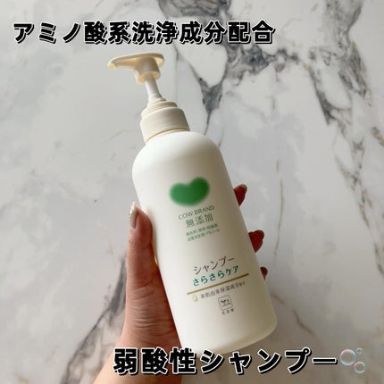 シャンプー/トリートメント <さらさらケア>/カウブランド無添加/市販シャンプーを使ったクチコミ(1枚目)