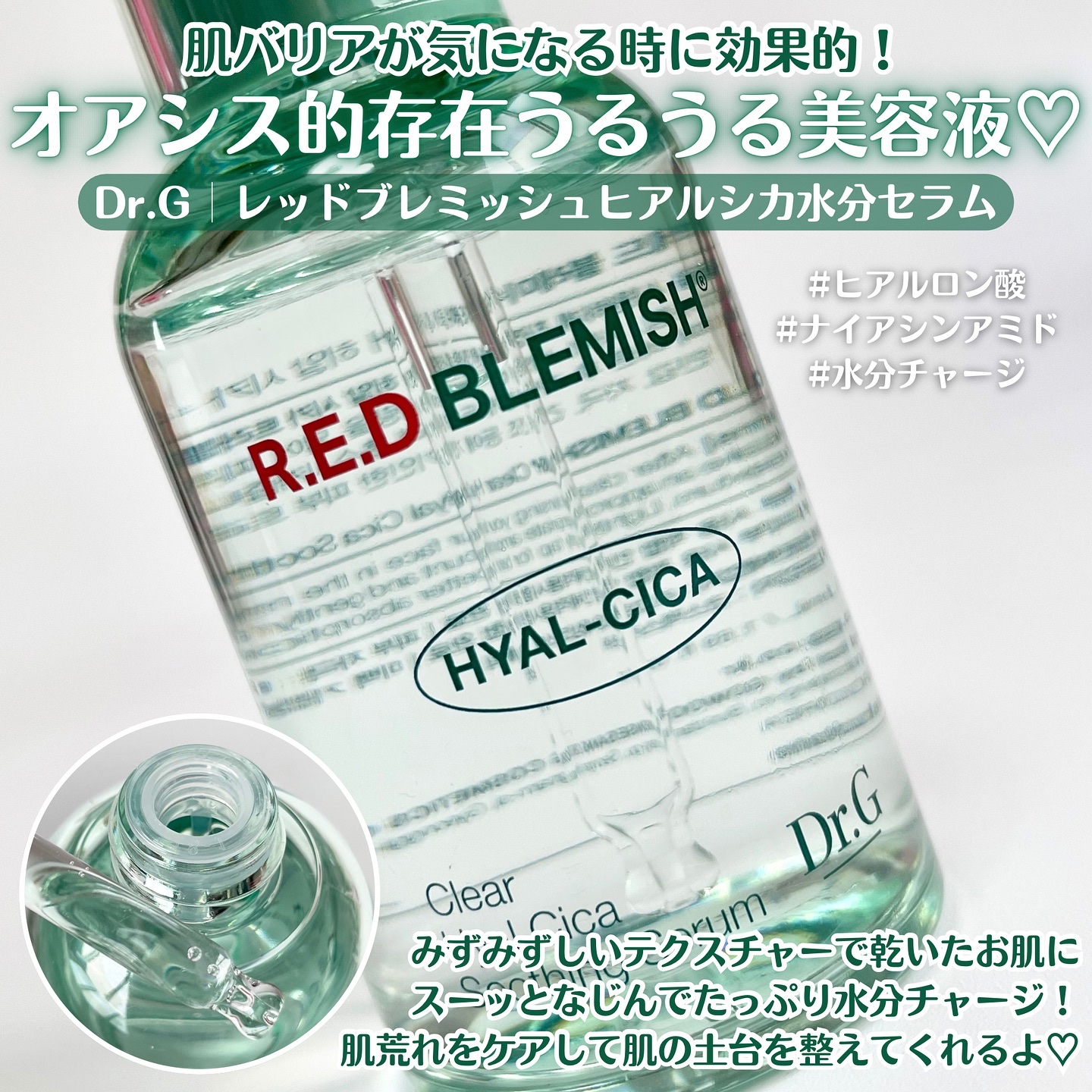 レッドブレミッシュ クリアスージングクリーム/Dr.G/フェイスクリームを使ったクチコミ（3枚目）