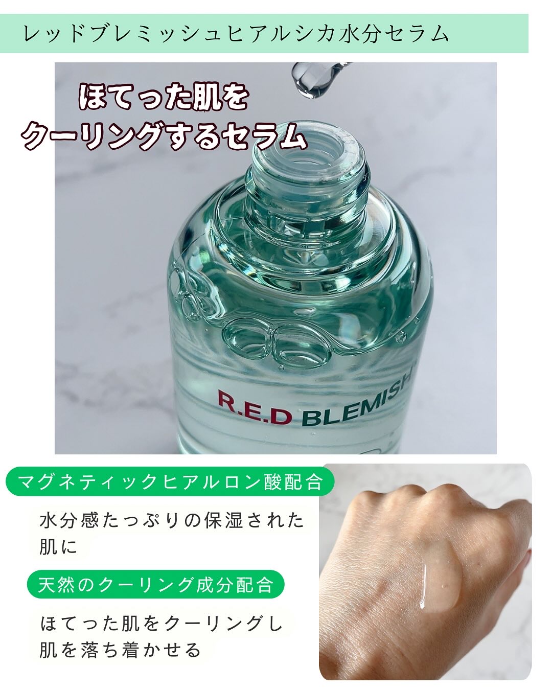 レッドブレミッシュ クリアスージングクリーム/Dr.G/フェイスクリームを使ったクチコミ（2枚目）