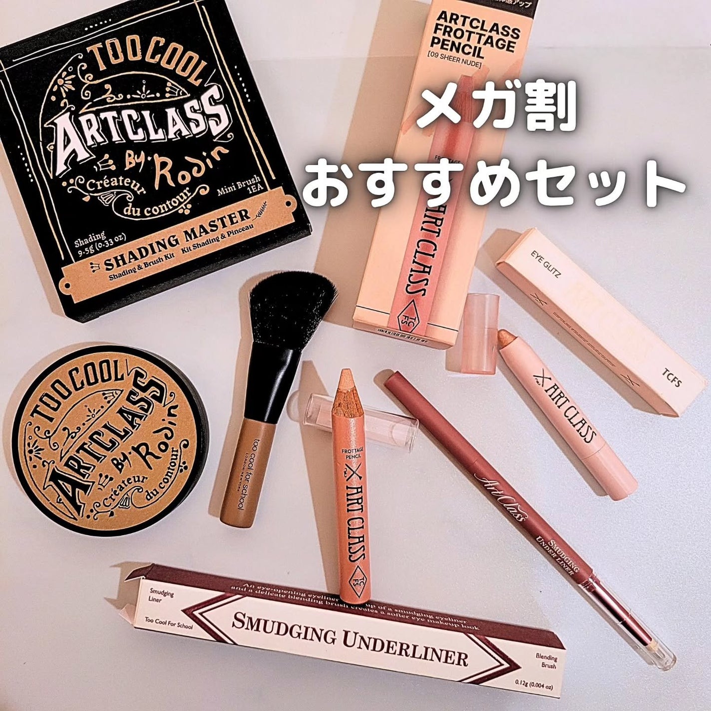 アートクラスバイロダン シェーディング/too cool for school/シェーディングを使ったクチコミ(1枚目)