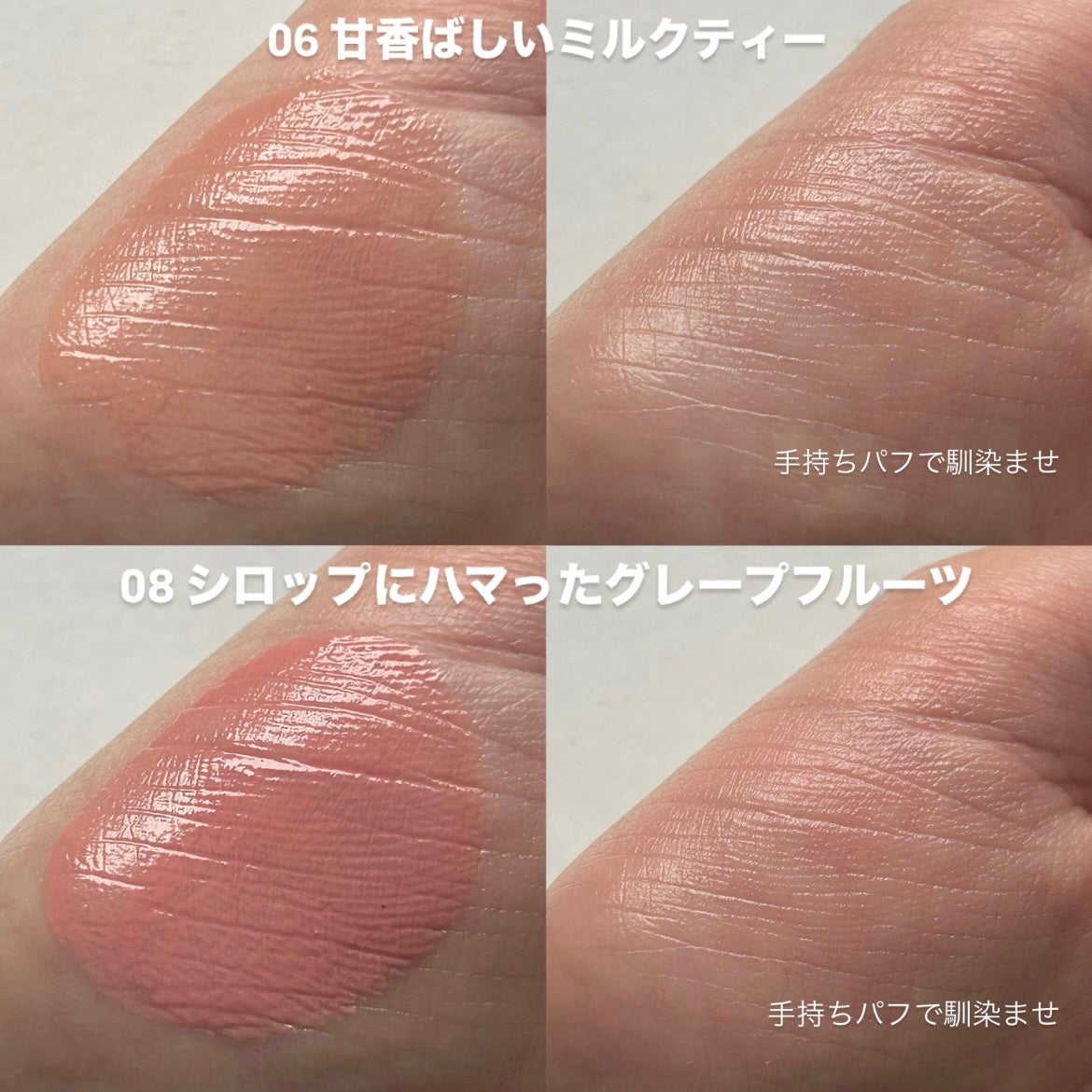 シロッピー トック チーク/PERIPERA/リキッドチークを使ったクチコミ(4枚目)