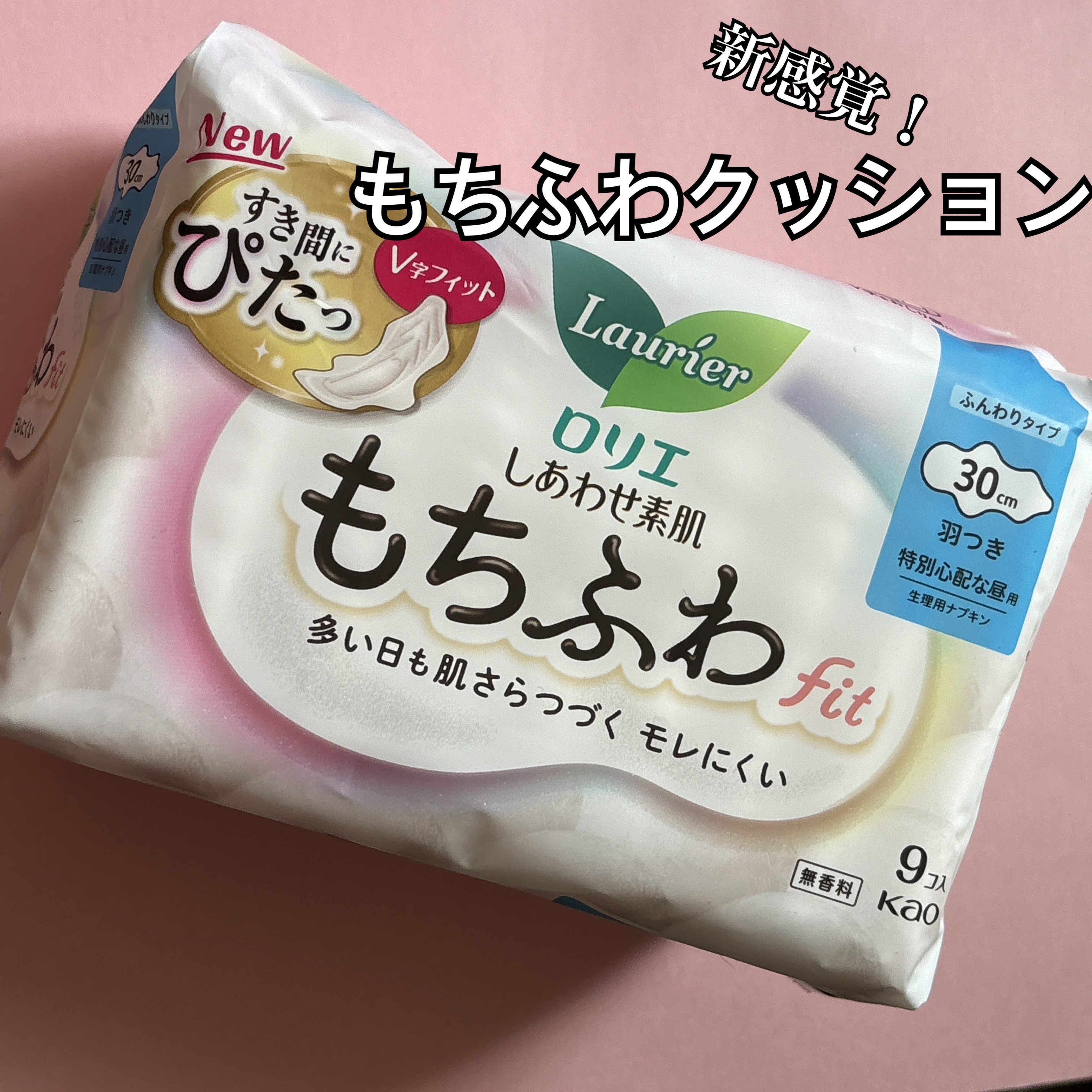 ロリエ もちふわ fit 25cm 羽つき 14コ入 (医薬部外品 )/ロリエ/ナプキンを使ったクチコミ（1枚目）